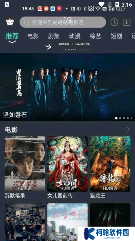咕嚕咕嚕官方正版下載