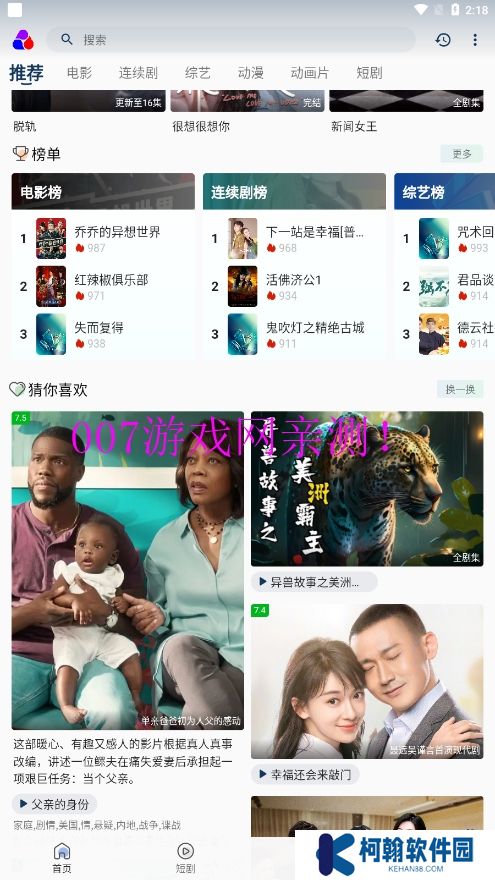 樂享視界免費觀看下載手機版