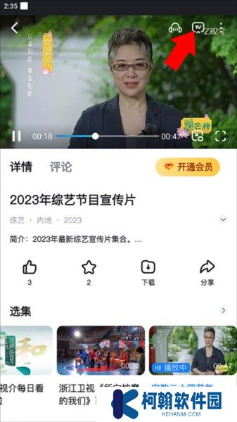 z視介下載安裝截圖