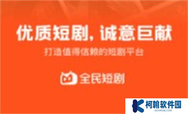 全民短劇之家安卓版