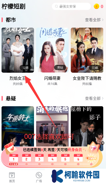檸檬短劇完整版下載