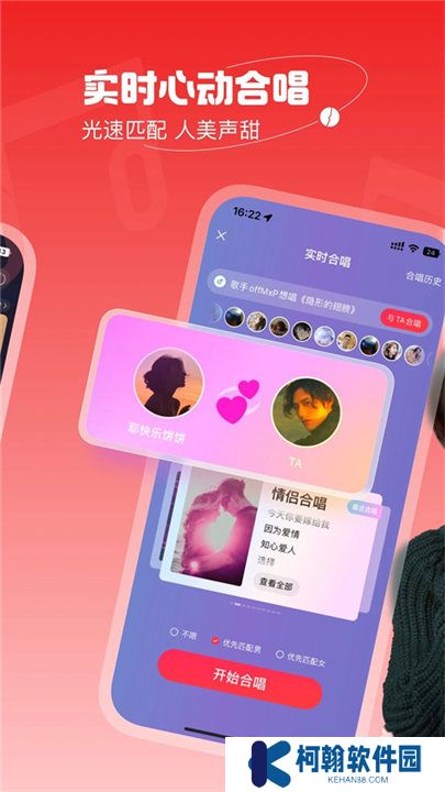 唱吧app安卓版