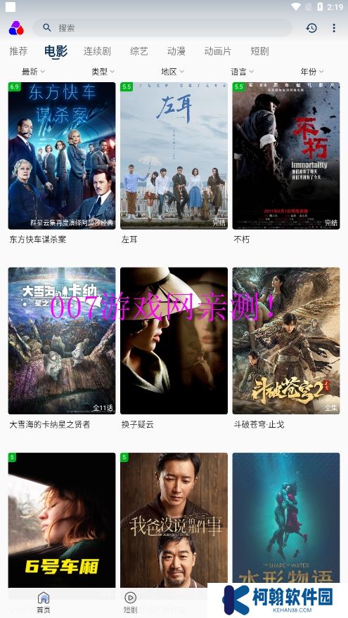 樂享視界官方正版下載
