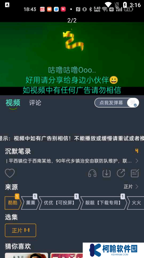 咕嚕咕嚕官方正版下載