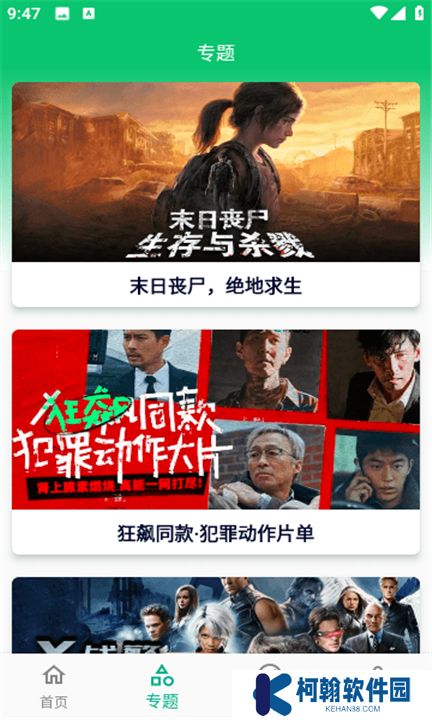 小河影視下載手機版