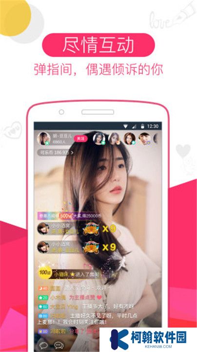 可樂直播交友