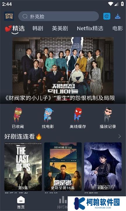大俠影視