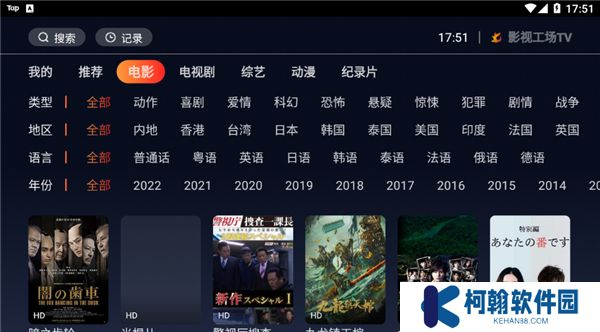 影視工場TV下載