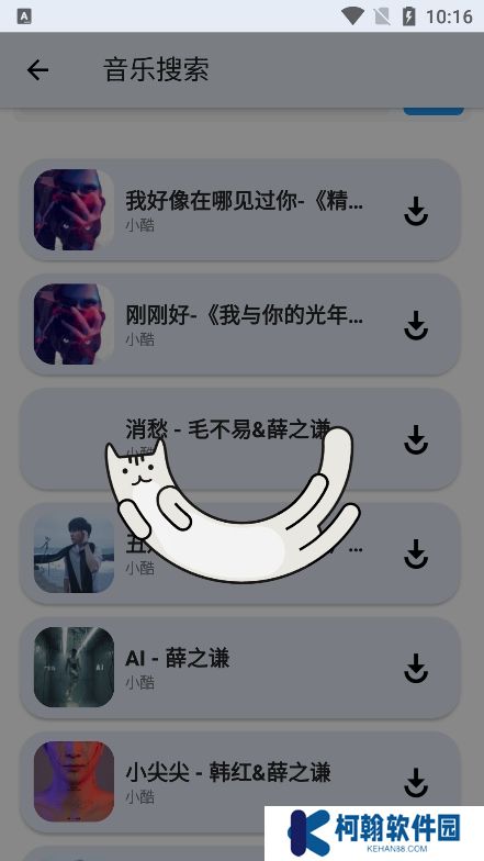 音悅享app最新版下載