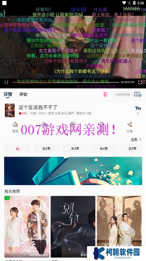 樂享視界免費觀看下載手機版