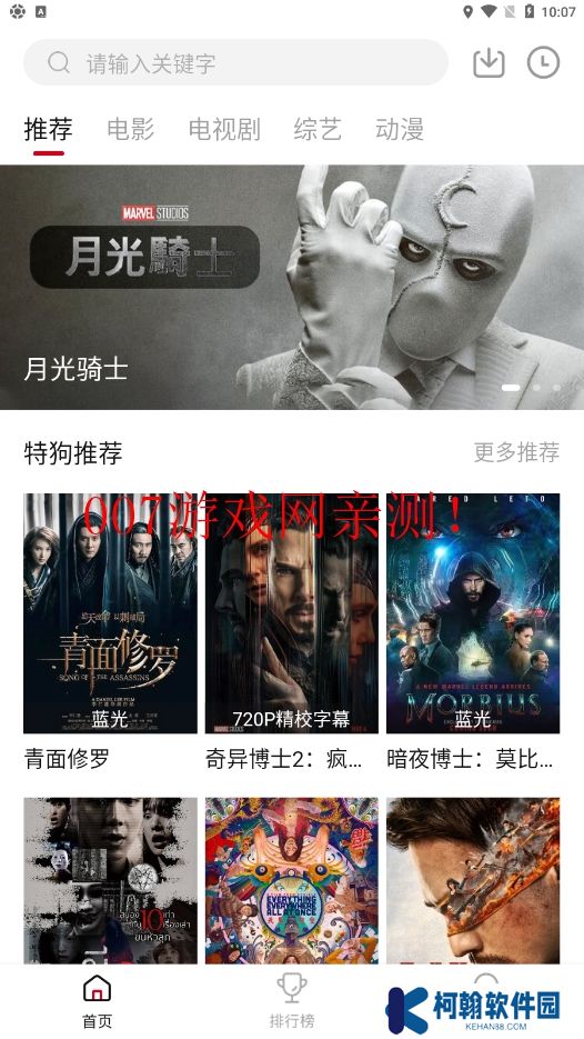 dog健身管理追劇APP最新版(新大師兄影視)