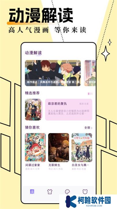 妖精動漫下載
