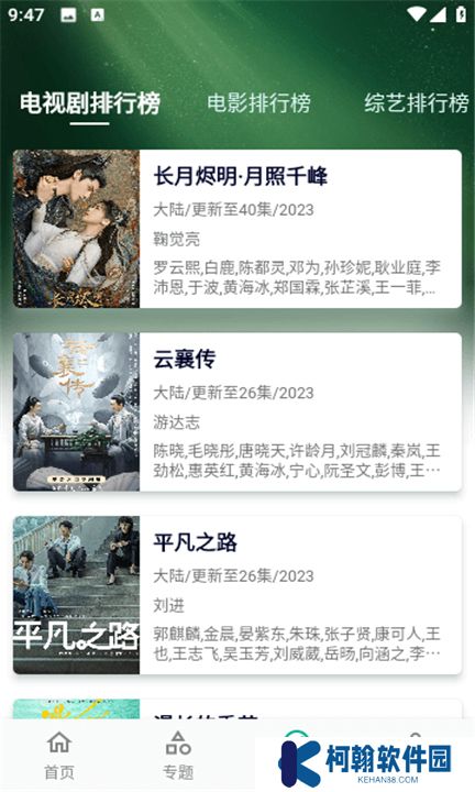 小河影視下載手機版