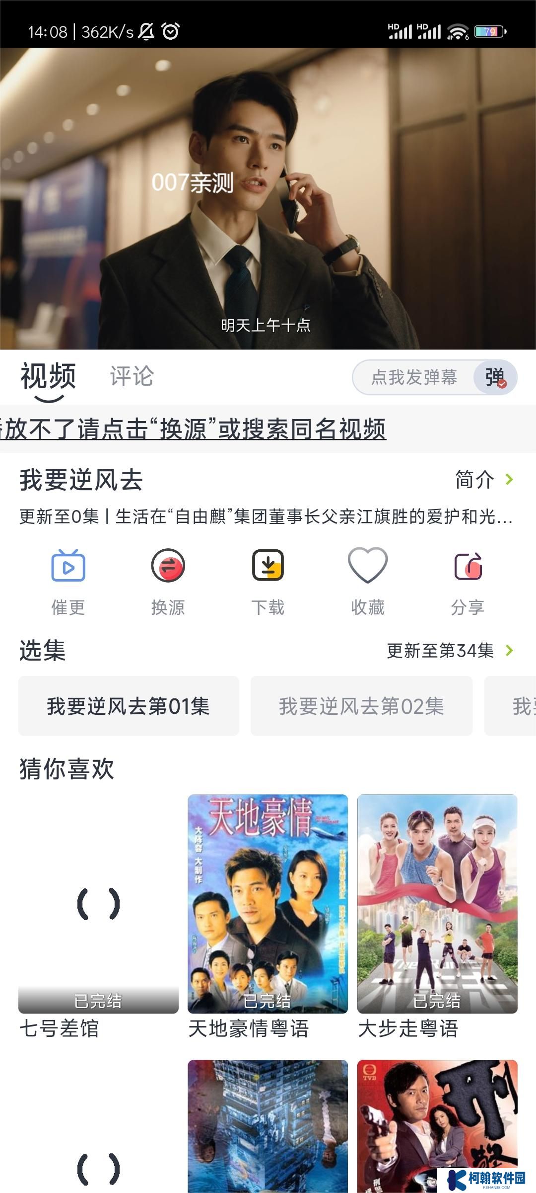 閃電影視app免登錄版下載
