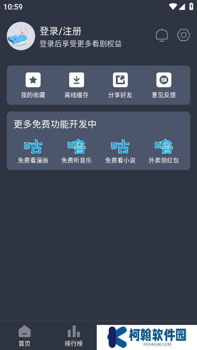 咕嚕咕嚕官方正版下載