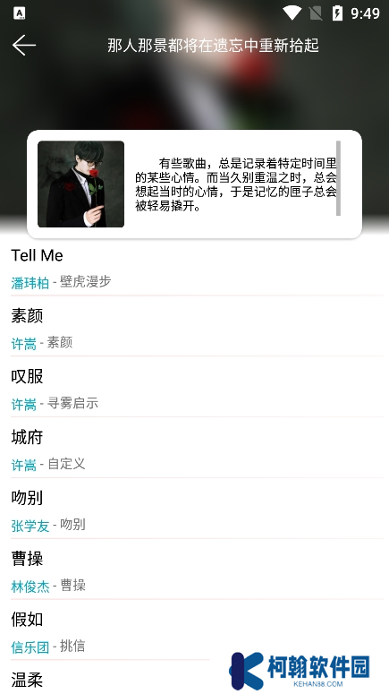 天天暢聽app下載最新版