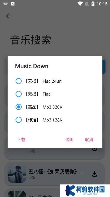 音悅享app最新版下載