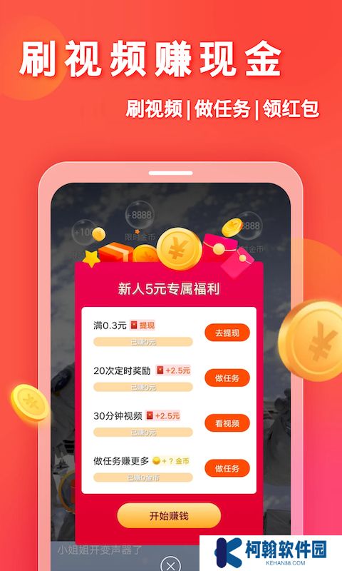 妙看軟件