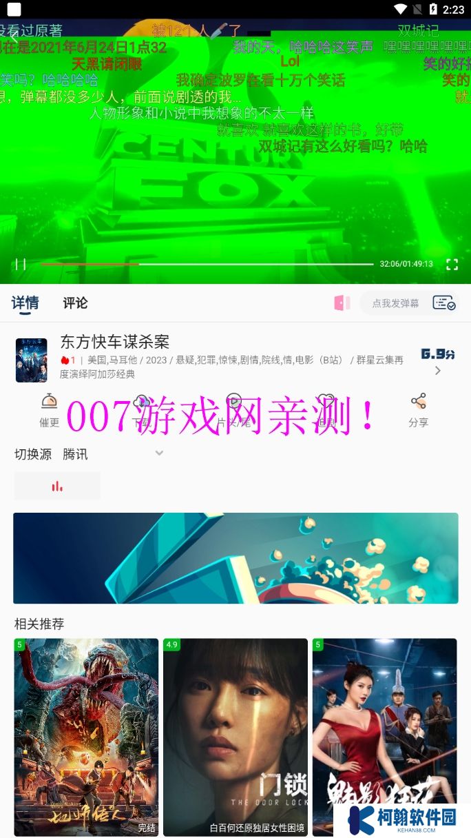 樂享視界免費觀看下載手機版