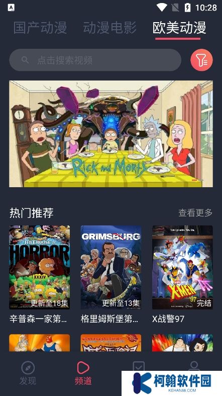 番茄動漫app安卓版下載