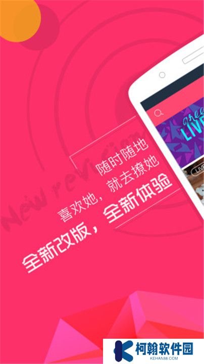 可樂直播交友