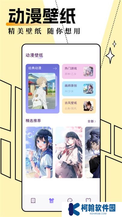 妖精動漫下載