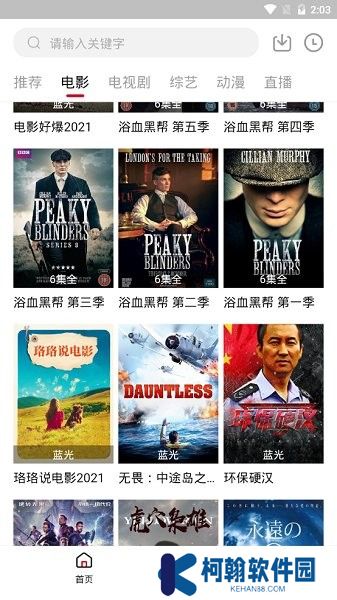 大師兄影視tv版2025最新版下載