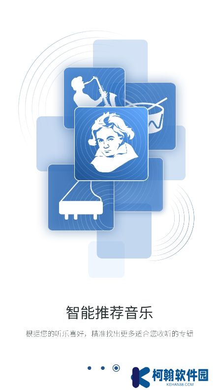 庫(kù)客音樂app官方版下載