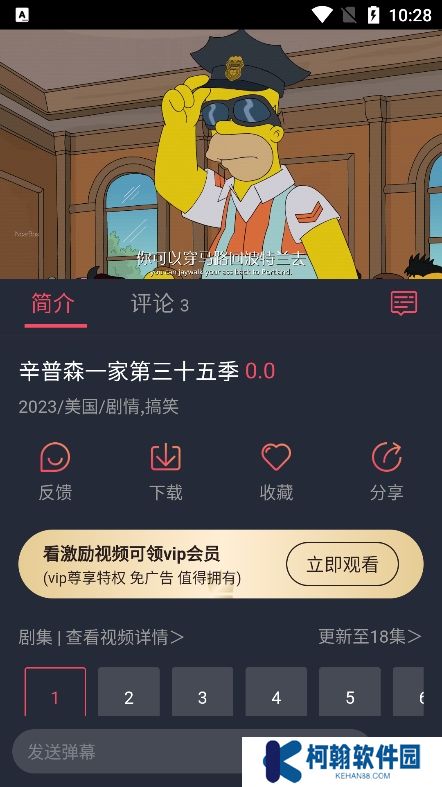 番茄動漫app安卓版下載