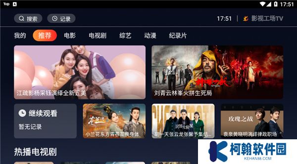 影視工場TV下載