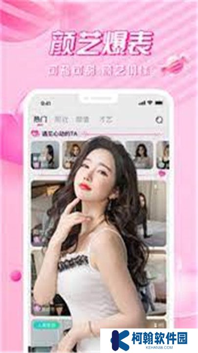 心悅直播交友