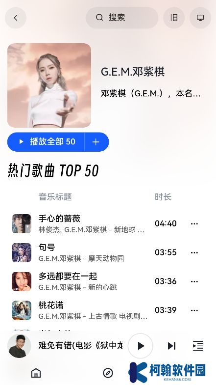 音樂天堂app官方下載