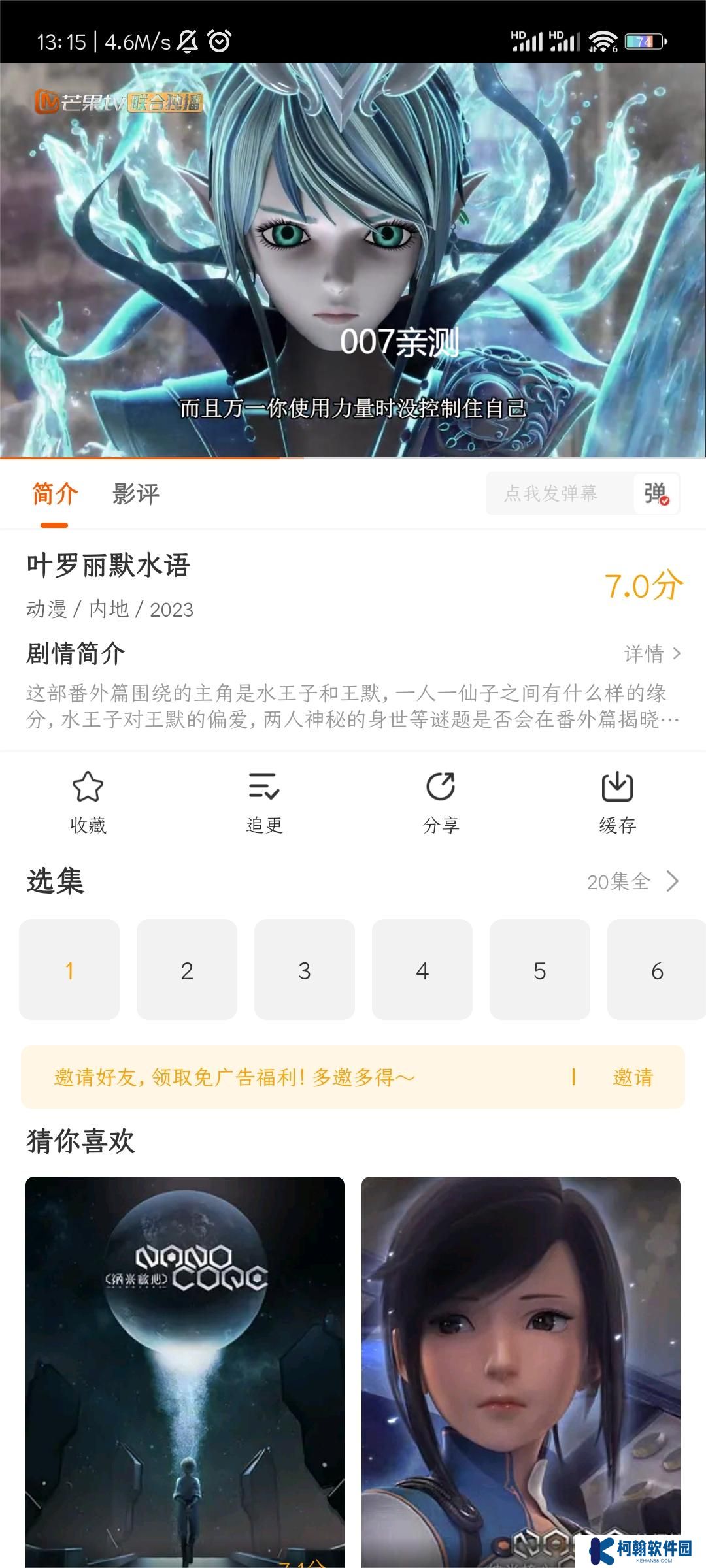 風箏影評軟件下載無廣告版