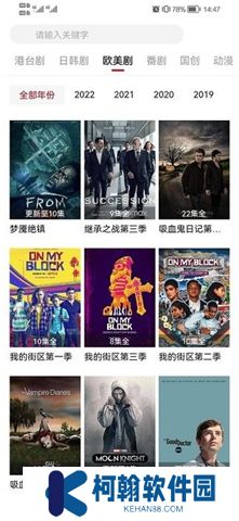 影視工場TV下載