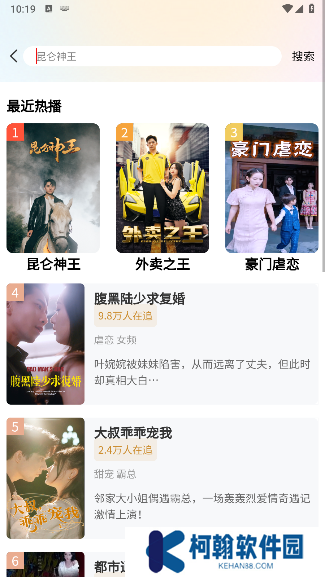 海馬好劇app下載最新版