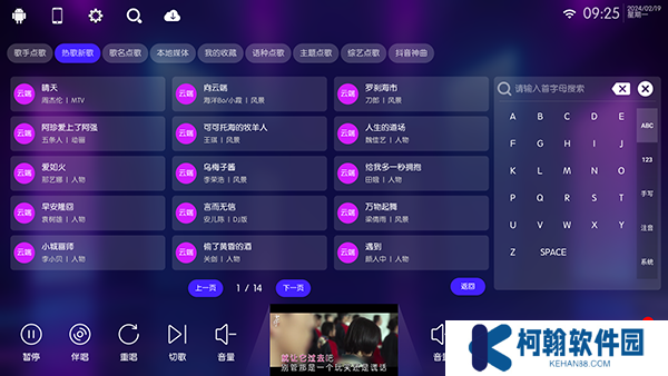 少澤k歌app官方正版下載(少澤KTV)