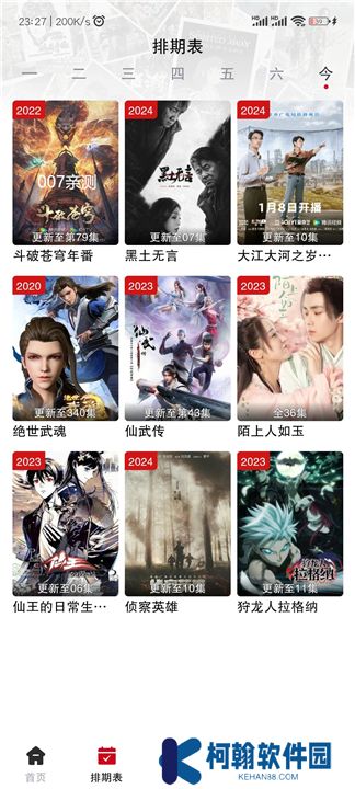 劇星影視下載手機版