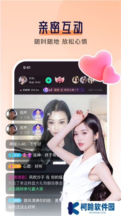 齊齊直播app