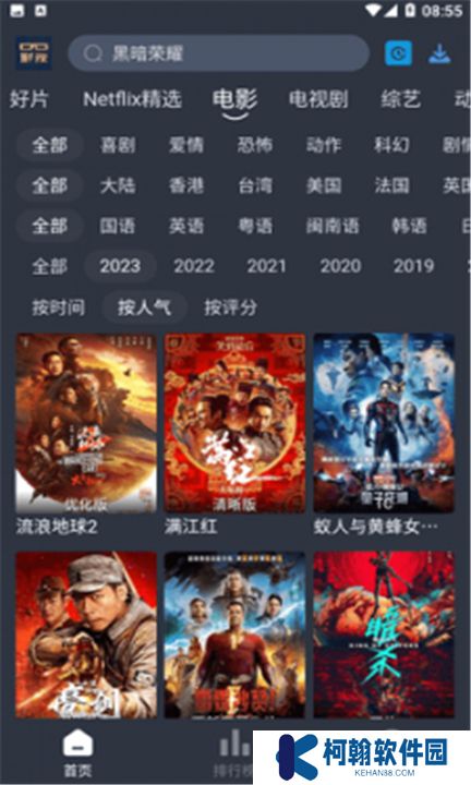 大俠影視