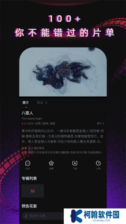 番茄電影影視播放器下載