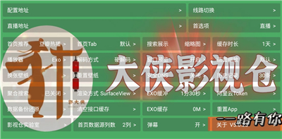 大俠影視