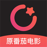 番茄電影影視播放器下載
