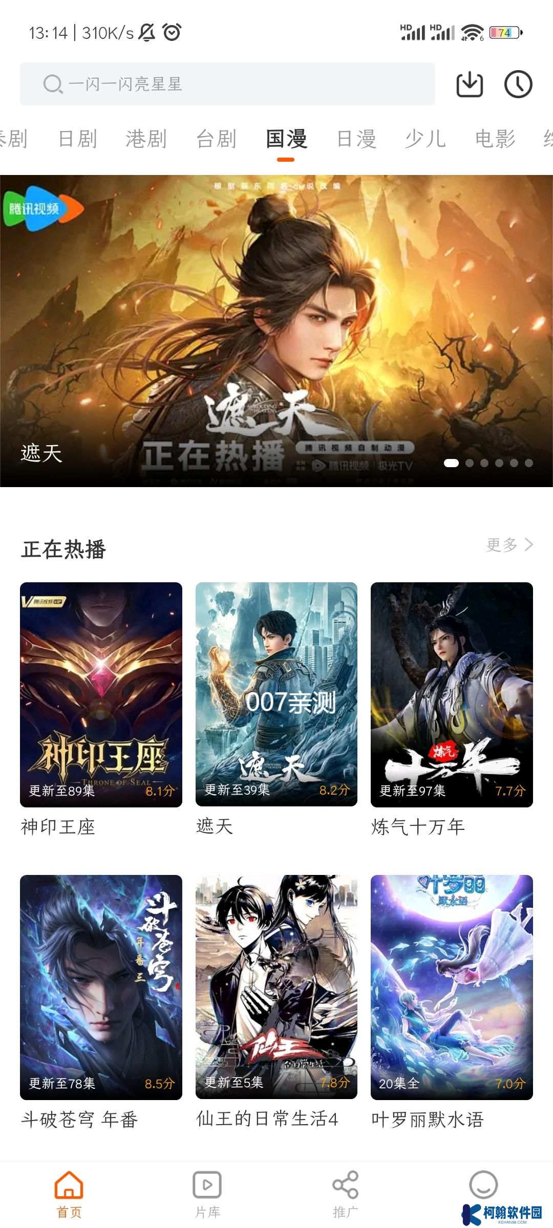 風箏影評軟件下載無廣告版