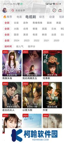 劇星影視下載手機版