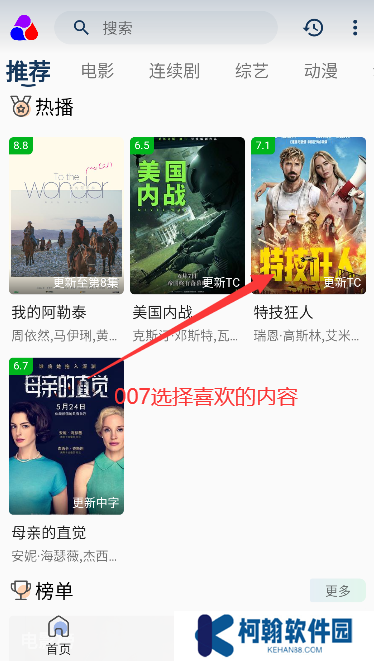 樂華視界app會員版下載(樂享視界)