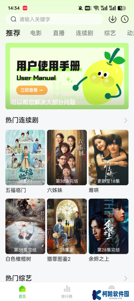 小檸檬視頻安卓版下載