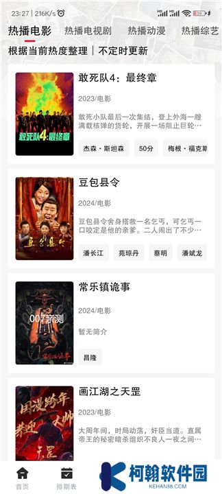 劇星影視下載手機版