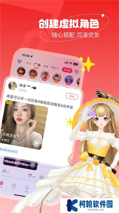 唱吧app安卓版