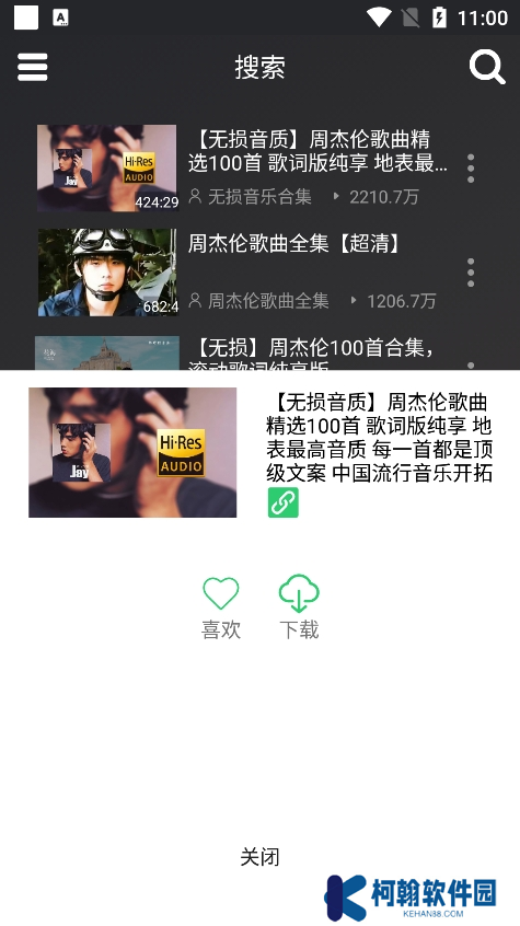 軒哥音樂app下載手機版
