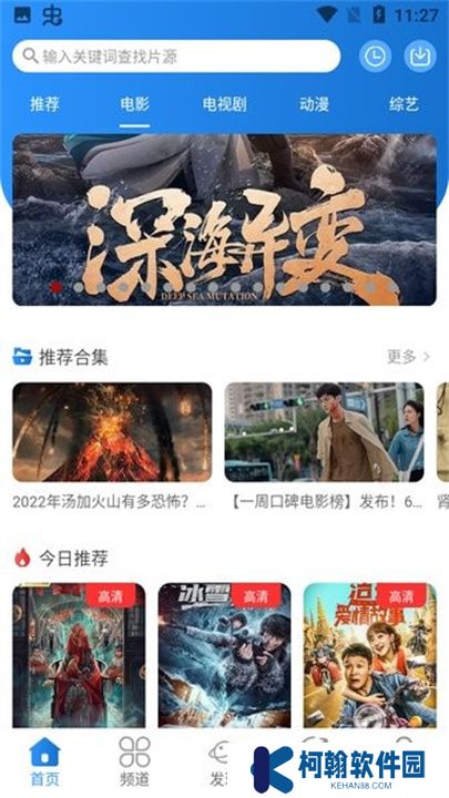 小小影視app手機(jī)版